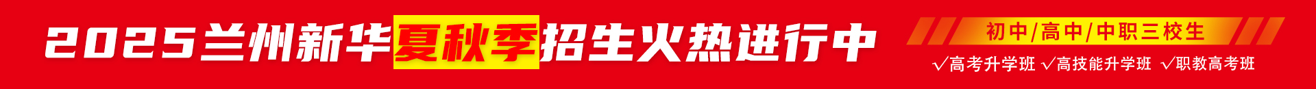 2024招生報(bào)名