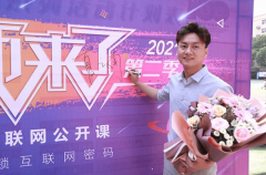 《老師來了》火熱開講--新榜學院院長，解析新媒體怎么玩？