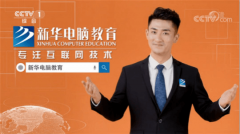 職業(yè)教育熱引關(guān)注，越來越受學(xué)生家長青睞！